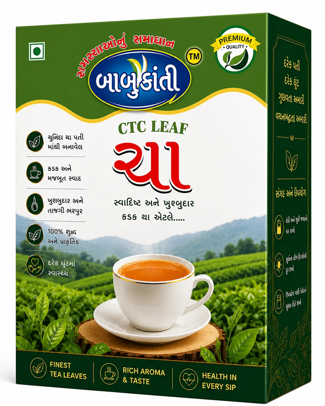 Babu Kanti 250g pack detail