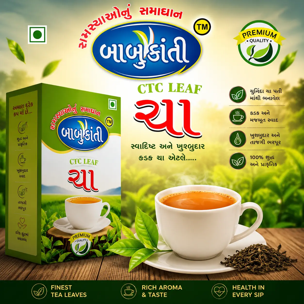 Babu Kanti 250g pack hero